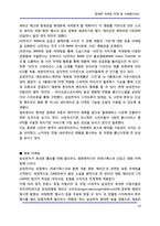 [정보통신] 휴대폰 마케팅 전략 및 사례분석(상)-14