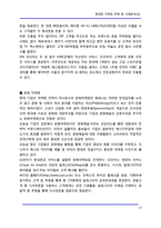 [정보통신] 휴대폰 마케팅 전략 및 사례분석(상)-17