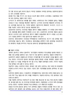 [정보통신] 휴대폰 마케팅 전략 및 사례분석(하)-9