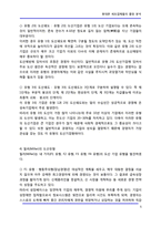 [기술경영] 휴대폰 세트업체들의 흥망 분석-5