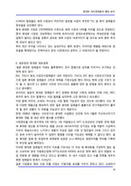 [기술경영] 휴대폰 세트업체들의 흥망 분석-16