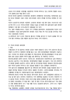 [기술경영] 휴대폰 세트업체들의 흥망 분석-17