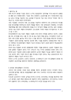 [기술경영] 휴대폰 세트업체의 경쟁력 분석-2