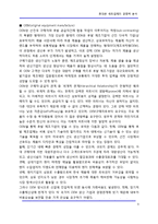 [기술경영] 휴대폰 세트업체의 경쟁력 분석-6