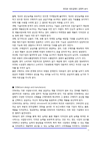 [기술경영] 휴대폰 세트업체의 경쟁력 분석-7
