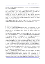 [기술경영] 휴대폰 세트업체의 경쟁력 분석-8