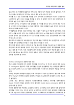 [기술경영] 휴대폰 세트업체의 경쟁력 분석-15