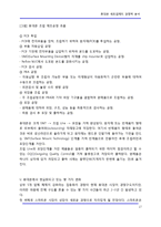 [기술경영] 휴대폰 세트업체의 경쟁력 분석-17