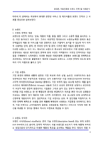 [브랜드] 휴대폰, 이동전화와 브랜드 전략 및 사례분석-3