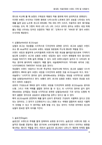 [브랜드] 휴대폰, 이동전화와 브랜드 전략 및 사례분석-4