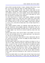 [브랜드] 휴대폰, 이동전화와 브랜드 전략 및 사례분석-7