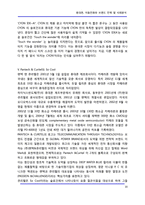 [브랜드] 휴대폰, 이동전화와 브랜드 전략 및 사례분석-10