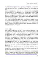 [휴대폰] 휴대폰, 이동전화의 미래 전망-4