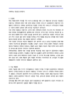 [휴대폰] 휴대폰, 이동전화의 미래 전망-6