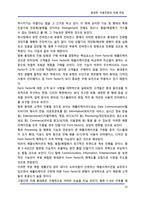 [휴대폰] 휴대폰, 이동전화의 미래 전망-12