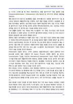 [휴대폰] 휴대폰, 이동전화의 미래 전망-13