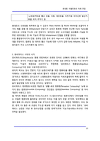 [휴대폰] 휴대폰, 이동전화의 미래 전망-15