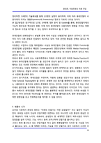 [휴대폰] 휴대폰, 이동전화의 미래 전망-19