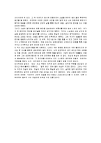 [독후감] 정한아의 `달의 바다`에 대한 독후감(A+도서감상문)-3