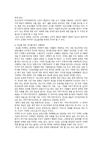 [광고학] 다그마 DAGMAR의 광고의 이해0k-4