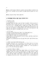 [광고학] 다그마 DAGMAR의 광고의 이해0k-7