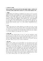 영유아기 영양문제와 질병-3