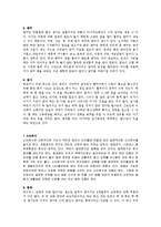 영유아기 영양문제와 질병-4