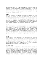 영유아기 영양문제와 질병-5