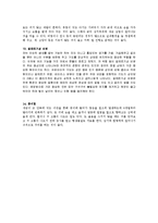 영유아기 영양문제와 질병-6
