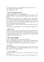 [추상 회화, 서양 미술, 미술이론, 추상 이론, 미술사] 20세기 추상미술의 이해(피카소, 칸딘스키, 몬드리안, 말레비치)-2