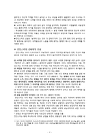 [추상 회화, 서양 미술, 미술이론, 추상 이론, 미술사] 20세기 추상미술의 이해(피카소, 칸딘스키, 몬드리안, 말레비치)-4