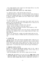 [추상 회화, 서양 미술, 미술이론, 추상 이론, 미술사] 20세기 추상미술의 이해(피카소, 칸딘스키, 몬드리안, 말레비치)-8