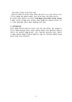 [추상 회화, 서양 미술, 미술이론, 추상 이론, 미술사] 20세기 추상미술의 이해(피카소, 칸딘스키, 몬드리안, 말레비치)-9