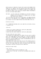 [경영학] [경영학원론]강원랜드 기업분석 및 향후 발전전략(A+리포트)-8
