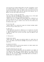 [경영학] [경영학원론]강원랜드 기업분석 및 향후 발전전략(A+리포트)-14