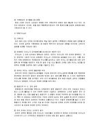 [경영학] [경영학원론]강원랜드 기업분석 및 향후 발전전략(A+리포트)-15