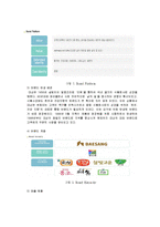 [마케팅] [마케팅조사]종합식품브랜드 ‘청정원’ 마케팅전략 및 커뮤니케이션전략(A+리포트)-3