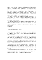 [마케팅] [마케팅조사]종합식품브랜드 ‘청정원’ 마케팅전략 및 커뮤니케이션전략(A+리포트)-10