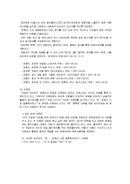 [마케팅] [마케팅조사]종합식품브랜드 ‘청정원’ 마케팅전략 및 커뮤니케이션전략(A+리포트)-12