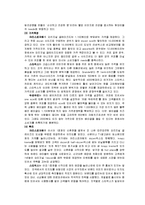 [경영학] [유통관리론]프랜차이즈 유통관리 사례분석 - 던킨도너츠(A+리포트)-5
