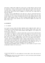 [경영학] [e비즈니스](주)다음커뮤니케이션 경영전략 분석 및 향후 e비즈니스전략(A+리포트)-4