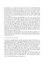 [경영학] [e비즈니스](주)다음커뮤니케이션 경영전략 분석 및 향후 e비즈니스전략(A+리포트)-15