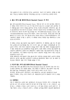 [예체능] 한국프로야구와 월드 베이스볼 클래식ok-4