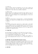 [예체능] 한국프로야구와 월드 베이스볼 클래식ok-7