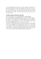 [예체능] 한국프로야구와 월드 베이스볼 클래식ok-10