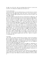 [경영학] [전략경영론]오리온그룹 경영전략 사례분석(A+리포트)-4
