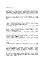 [경영학] [전략경영론]오리온그룹 경영전략 사례분석(A+리포트)-6