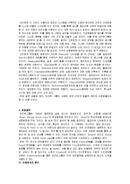 [경영학] [전략경영론]오리온그룹 경영전략 사례분석(A+리포트)-9