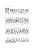 [경영학] [전략경영론]오리온그룹 경영전략 사례분석(A+리포트)-13