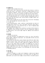 [경영학] [전략경영론]오리온그룹 경영전략 사례분석(A+리포트)-18